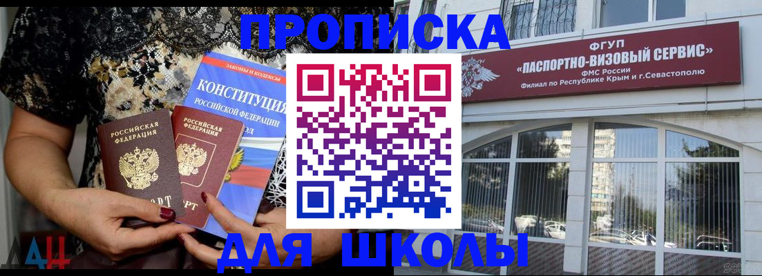 прописка регистрация в Новокуйбышевске