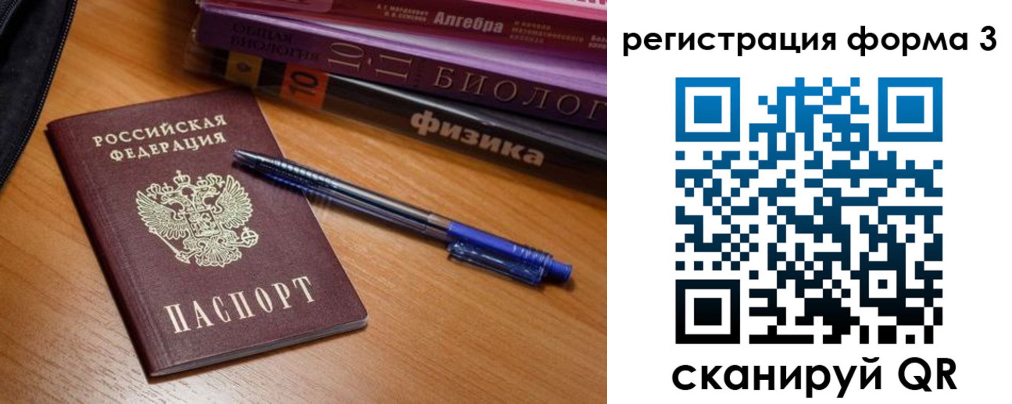 временная регистрация в квартире в Новокуйбышевске