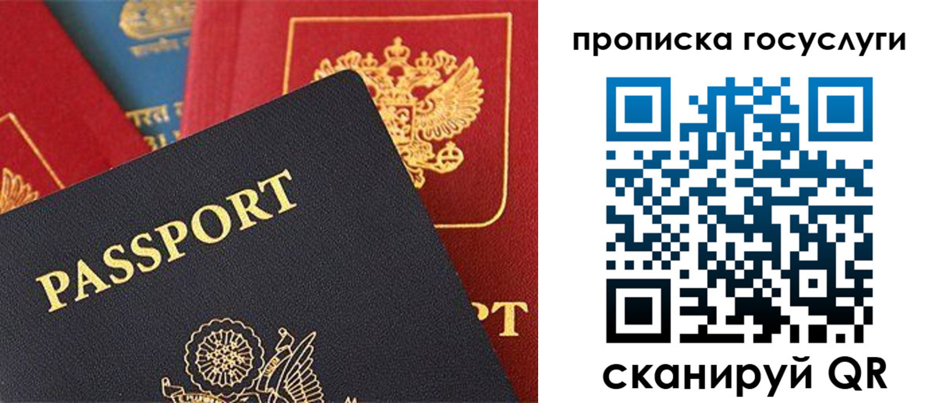 где прописаться в Новокуйбышевске