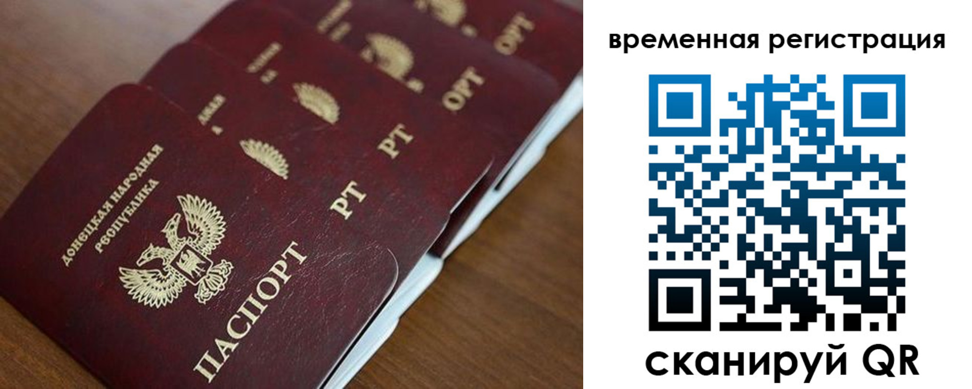 временная регистрация в Новокуйбышевске