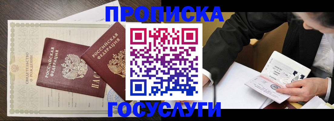 временная регистрация недорого в Новокуйбышевске