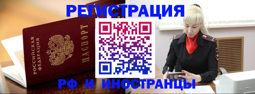 временная регистрация для всех в Новокуйбышевске